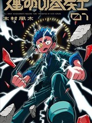 山海图鉴国风漫画原作在线阅读